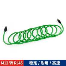 M12连接器以太网线4针直头航空插头编码传感器线缆m12转rj45网线