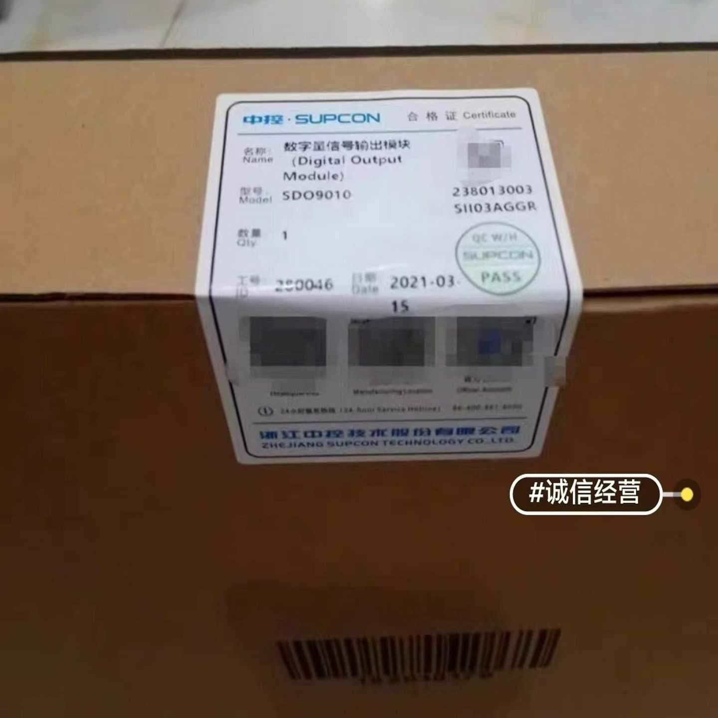 （请咨询）中控SIS卡件，浙大中控SDO9010卡件正品带包装