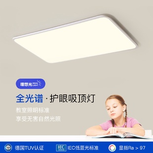 护眼防蓝光灯极简卧室吸顶灯 全光谱高显指客厅灯现代简约超薄新款