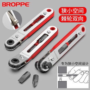 起子 BROPPE浦派多功能直角拐弯转弯头超短棘轮螺丝刀十字一字套装