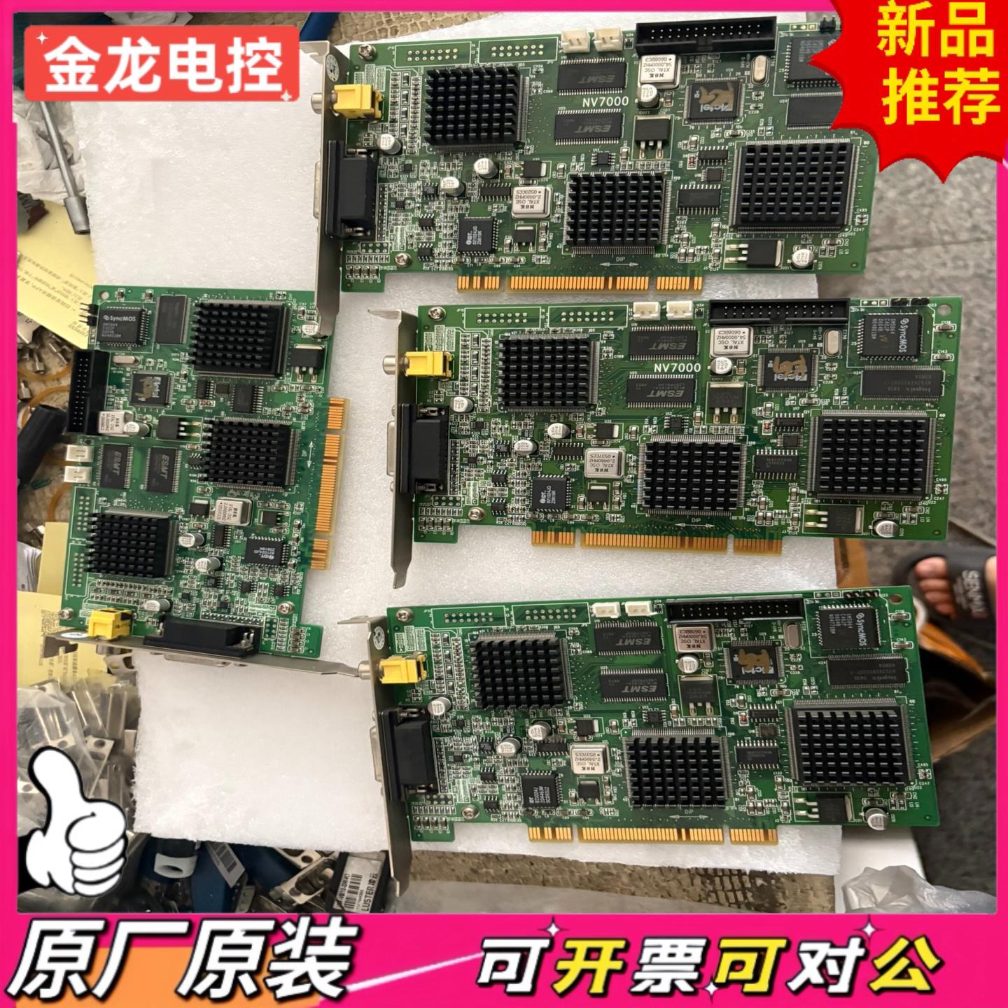 【议价JL】NV7000 C1RT-G拆机还有4片