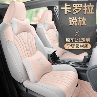 202122新款 座椅坐墊套 豐田卡羅拉銳放專車專用汽車座套全包圍四季