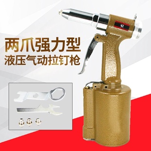 速豹A001A强劲两爪液压气动拉钉枪拉钉钳不锈钢抽芯铆钉