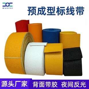 预成型反光贴道路交通标线带景区车位防滑地贴反光工程可施工