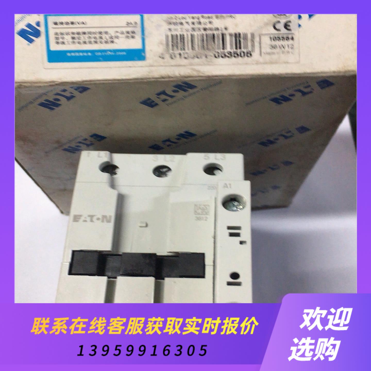 接触器DILM50C线圈AC220V积压货便宜处理拍前询价下单