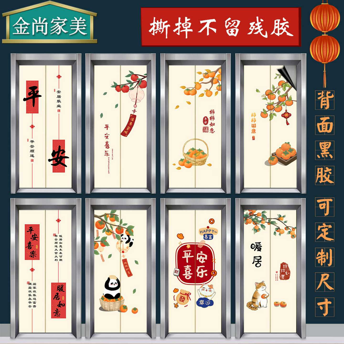 电梯门贴纸中国风装饰电梯入户门上贴的壁纸一梯一户遮丑贴画定制