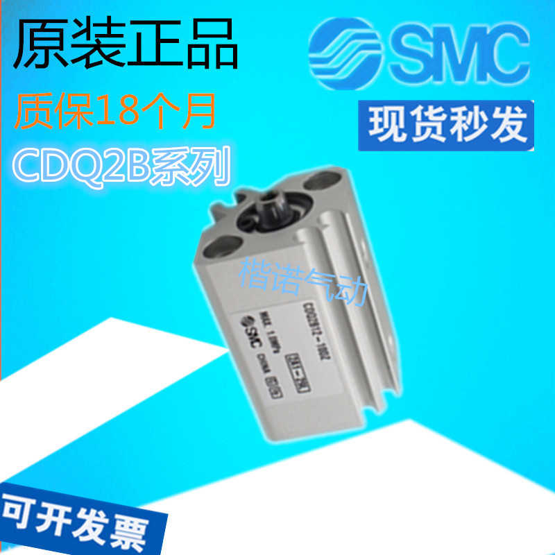 议价-ShMC原装正品薄型气缸CQ2B/CDQ2B16-5DZ/10/15/16/20/25/4