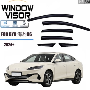适用于2024比亚迪BYD海豹06晴雨挡雨眉装 饰改装 遮雨档黑武士版