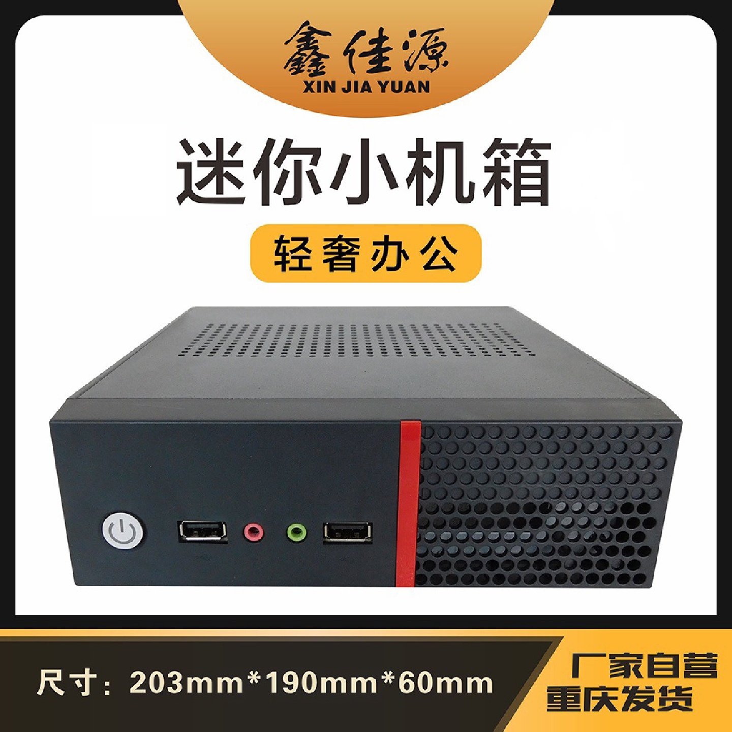 F03迷你放映机箱支持HTPC/MiniiTX卧式机箱客厅影院壁挂式机箱