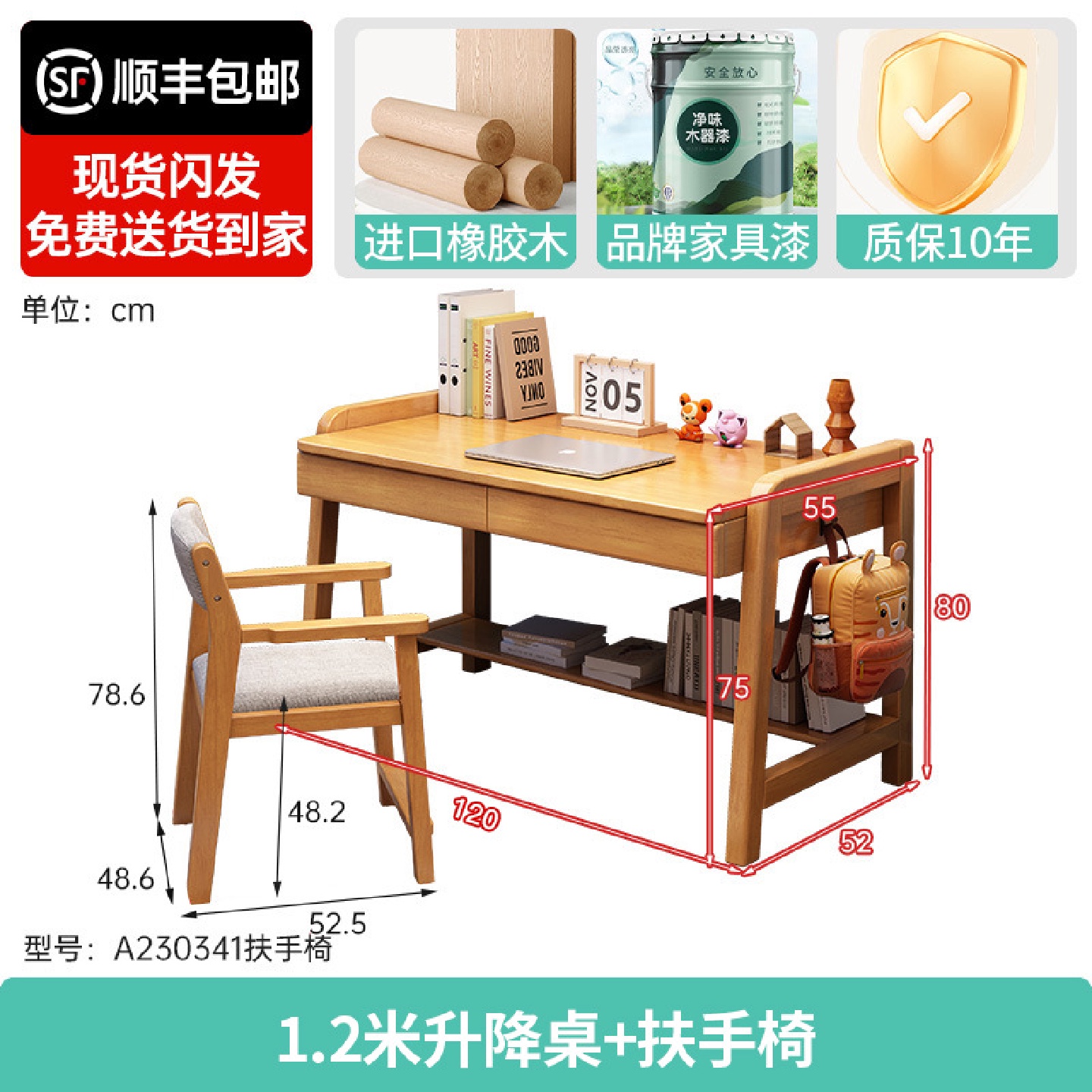 实木书桌儿童学习桌初中小学生书房卧室男女孩家用写字桌椅子套装