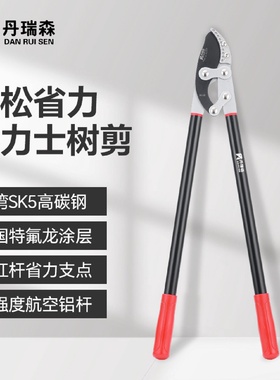 树干剪粗枝剪修枝剪大力士剪树剪台湾SK5高碳钢耐用一件代发果树