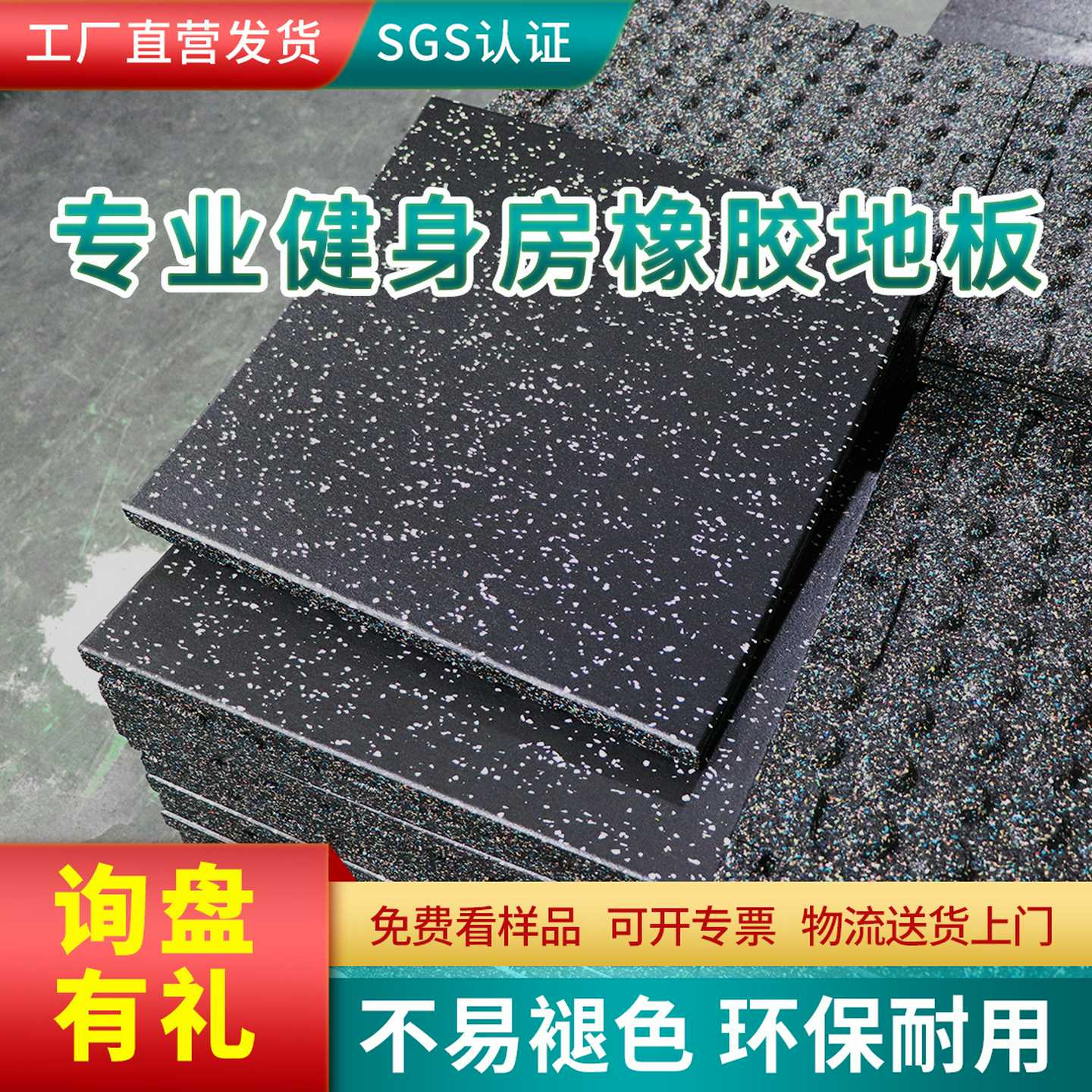 1米隔音减震橡胶垫室内运动场塑胶地板健身房颗粒地砖橡胶地垫