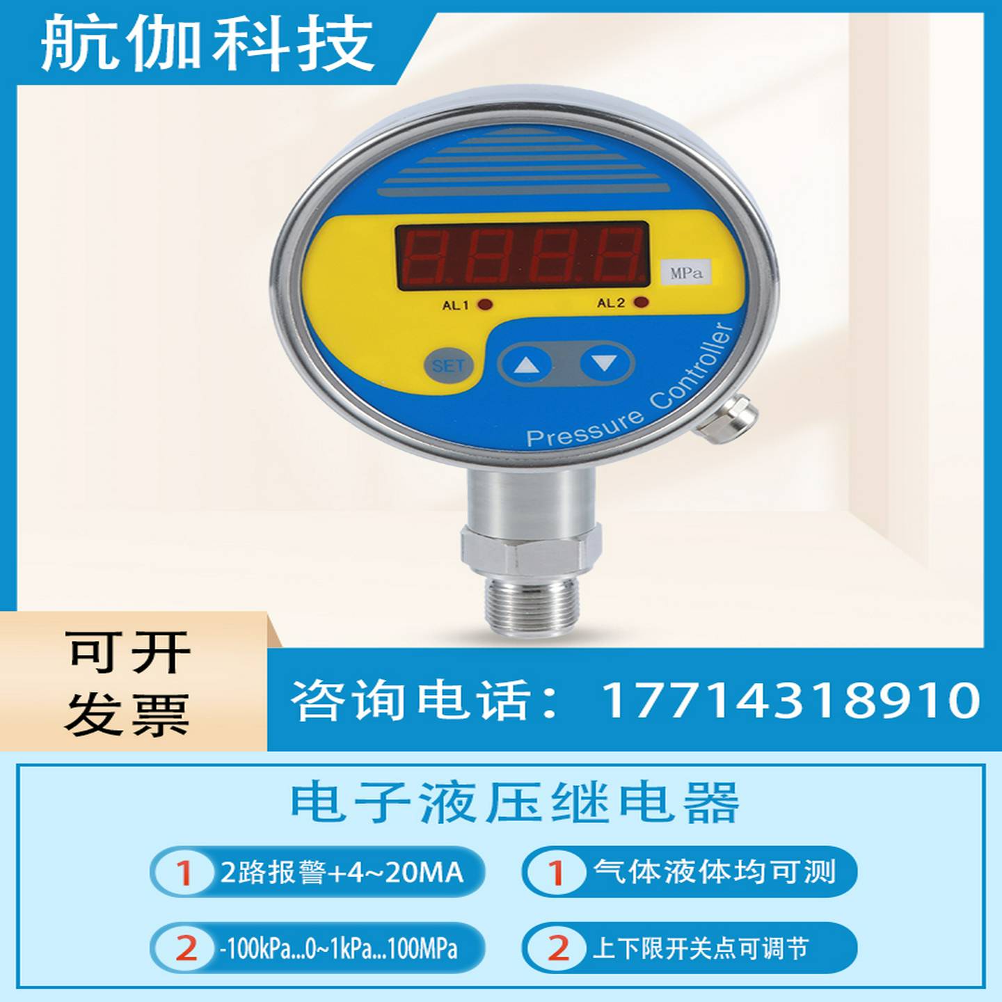 议价-电子压力开关控制器液压继电器智能数显双触点可调式高