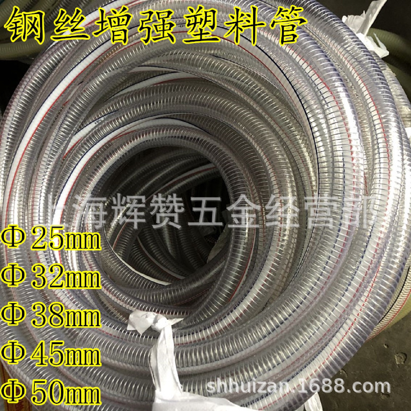 船舶用钢丝增强塑料软管透明水管网纹线管25324550mm50米/卷