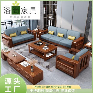胡桃木沙发现代简约客厅家具实木组合布艺家用储物贵妃沙发 新中式