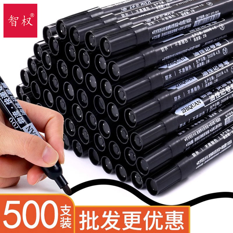 500支装记号笔黑色油性大头笔粗防水不掉色速干记好大号容量