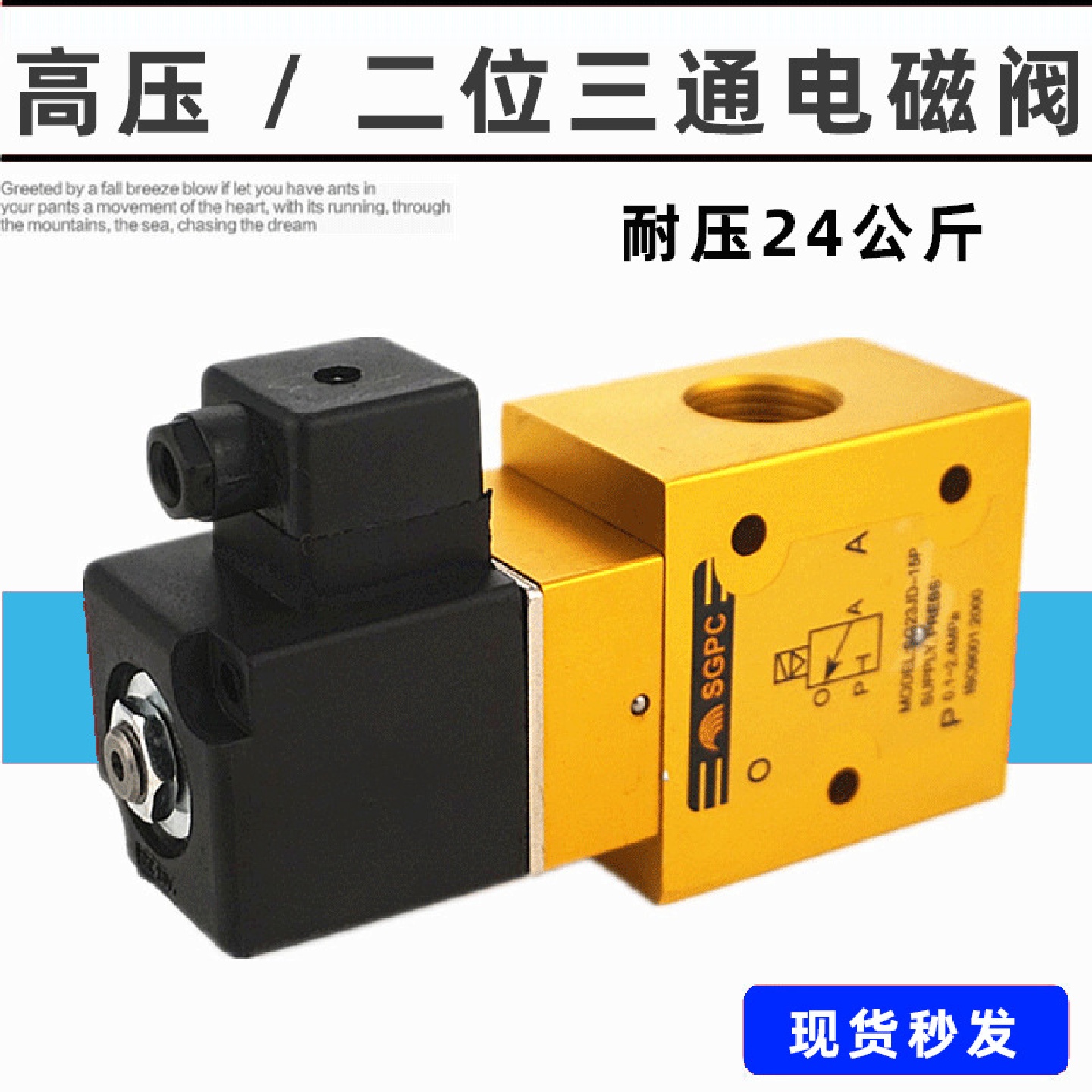 LT23JD-15P2高压电磁阀二位三通吹瓶机高压气阀YH/SG/YO23JD-15