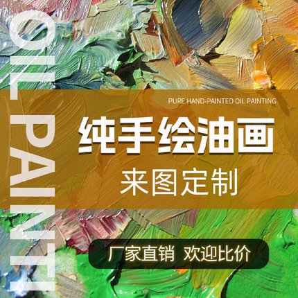 现代简约沙发背景墙装饰画客厅酒店落地画北欧风格纯手绘油画批发