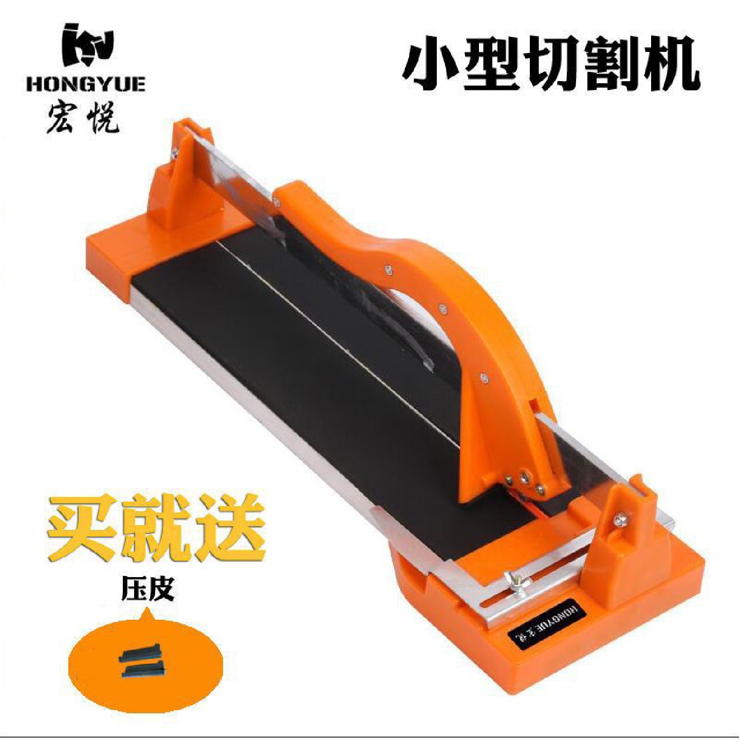宏悦单轨小型手动瓷砖切割机墙地砖推刀300400mm小型切割机便携式