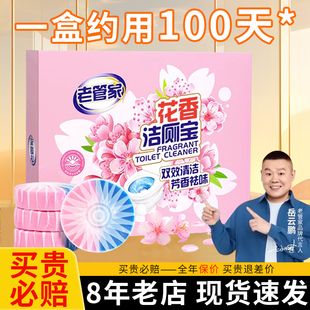 老管家洁厕宝放水箱冲马桶厕所卫生间清洁除臭去异味留香蓝泡