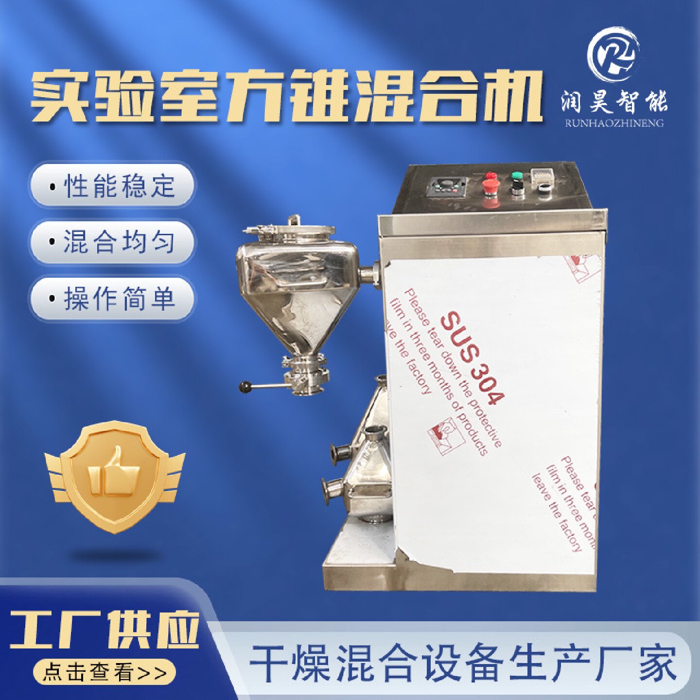 实验室方锥混合机化工粉末料斗混合设备小型不锈钢搅拌混料机