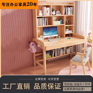 实木书桌书架一体家用卧室中学生儿童学习桌书房客厅办公桌电脑桌