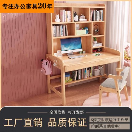 实木书桌书架一体家用卧室中学生儿童学习桌书房客厅办公桌电脑桌
