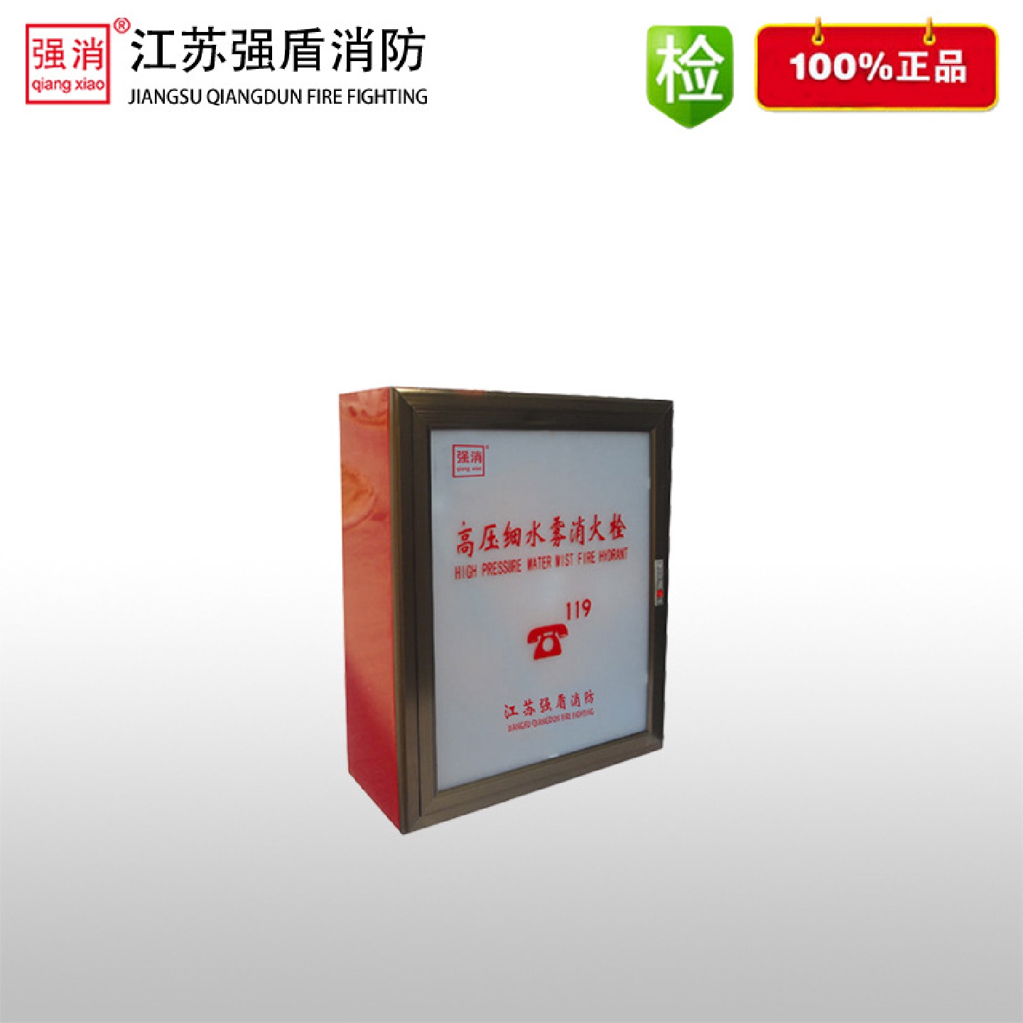 高压细水雾灭火系统装置组件消火栓灭火系统配件