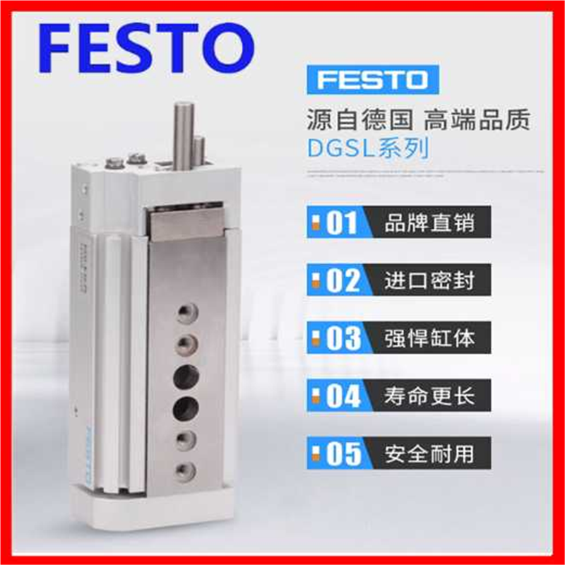FESTO滑台气缸DGSL-6-8-10-12-16-20-25-30-40-50-80-EA-P1A-Y