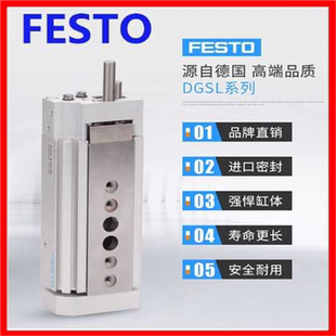 FESTO滑台气缸DGSL-6-8-10-12-16-20-25-30-40-50-80-EA-P1A-Y