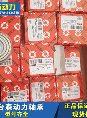 QJ205-MPA德国轴n承QJ206QJ207QJ208QJ209QJ210QJ211QJ21
