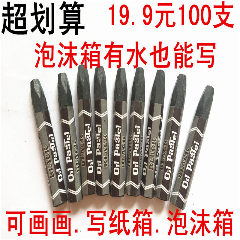 水产菜市场泡沫箱专用蜡笔黑红彩单色油画棒小孩画画蜡笔毒