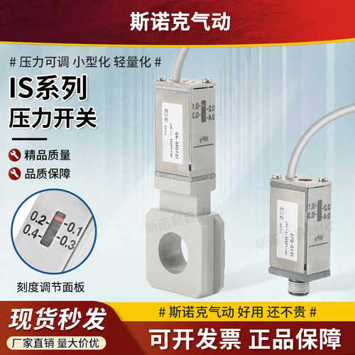 气动传感器一体化压力开关IS10-01S-L/6/Z IS10M-40-6/L/6L/Z/