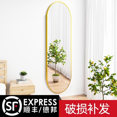 全身穿衣镜子贴墙自粘家用卧室全身镜免打孔粘贴落地试衣挂墙镜