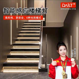 厂家直供楼梯感应灯别墅台阶追光灯智能流水灯带楼梯踏步灯全套