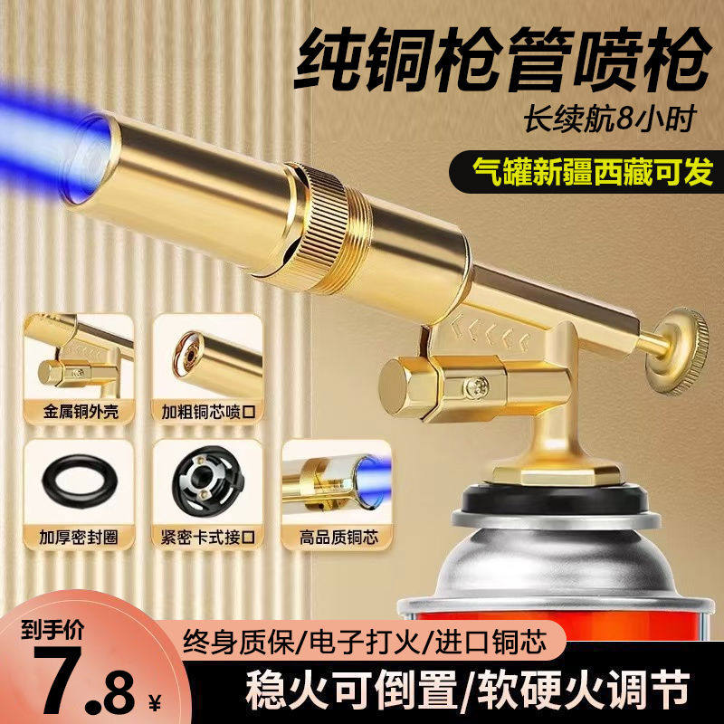全铜喷火枪点火器喷灯户外家用手持喷火烤枪高温火枪便携式喷