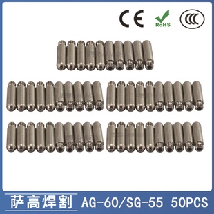 SG55等离子枪切割配件WSD60P电极60A割嘴电极50PCS AG60