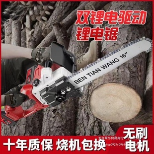 电链锯家用锯农用无线小型伐木砍树修枝锯 进口锂电锯充电手提式