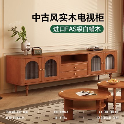 客厅实木电视柜新款中储物柜收纳家用小户型一体组合古风2024茶几
