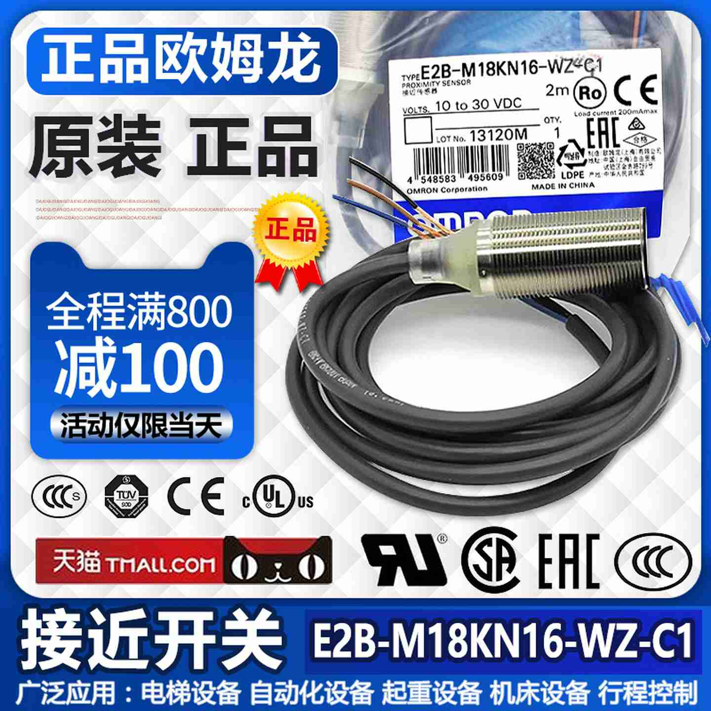 议价-接近开关传感器E2B-S08KS02-WZ-C1M3A0KN30M12KS02M