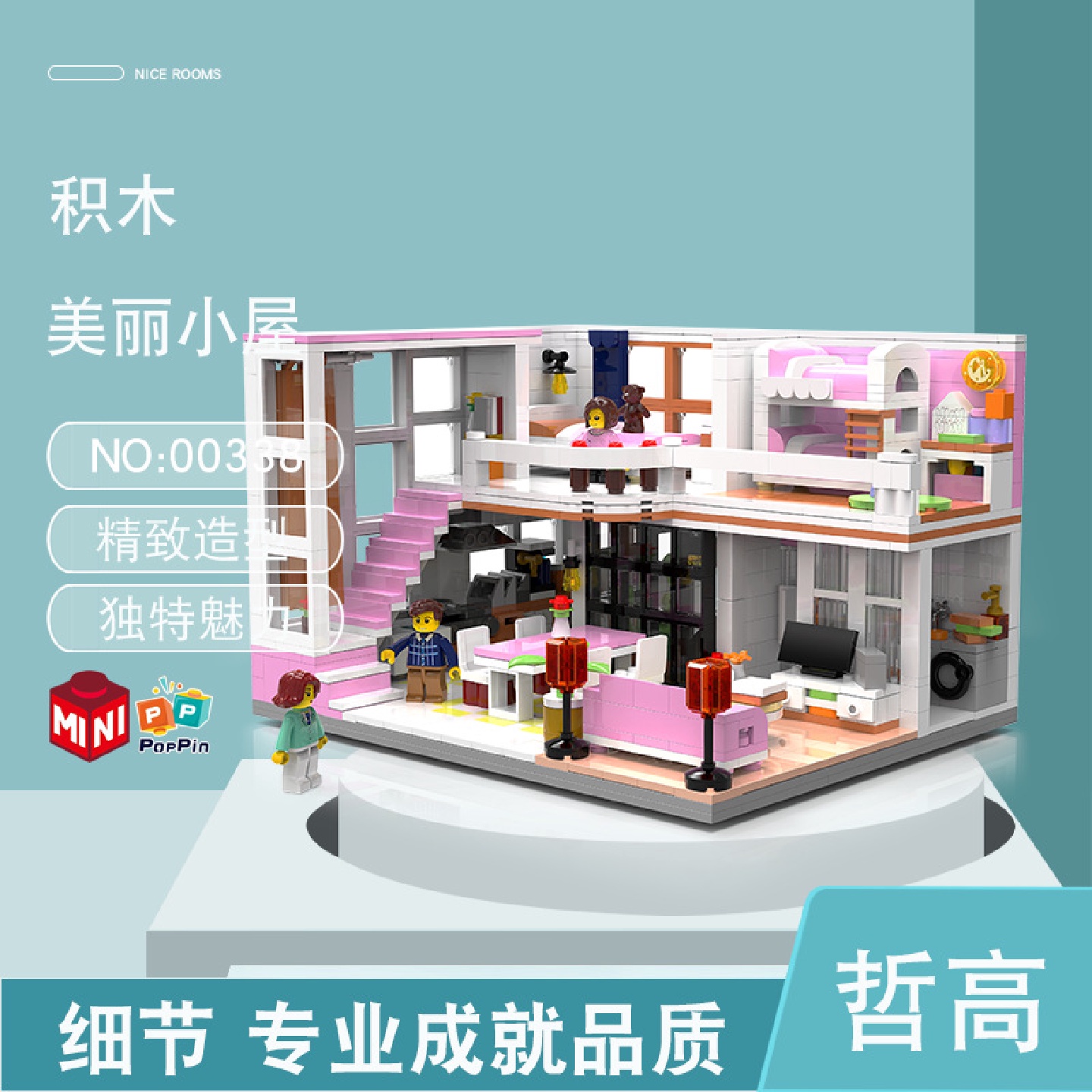 哲高00338时尚小屋美丽小屋街景建筑儿童益智拼装积木玩具摆件
