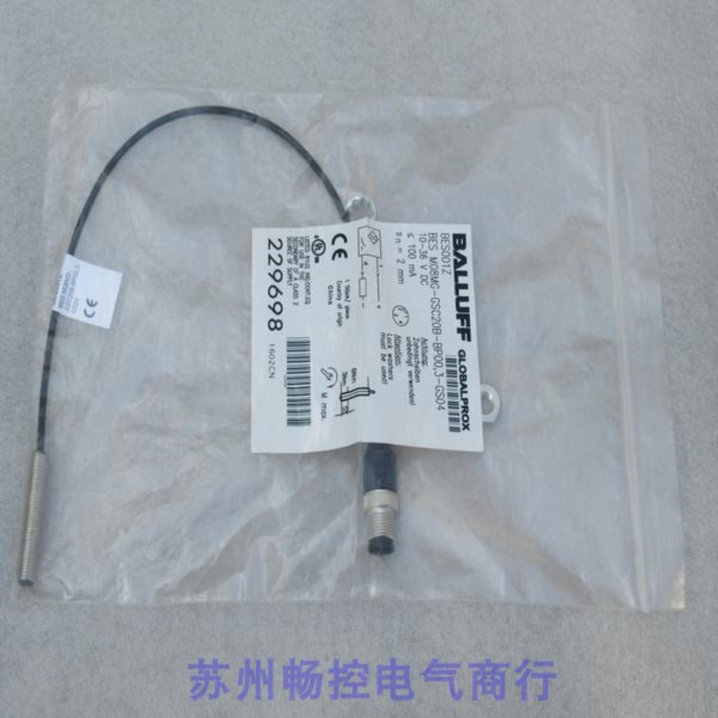 隆兴全新BALLUFF传感器 BES M08MG-GSC20B-BP003-GS04 现货BE*