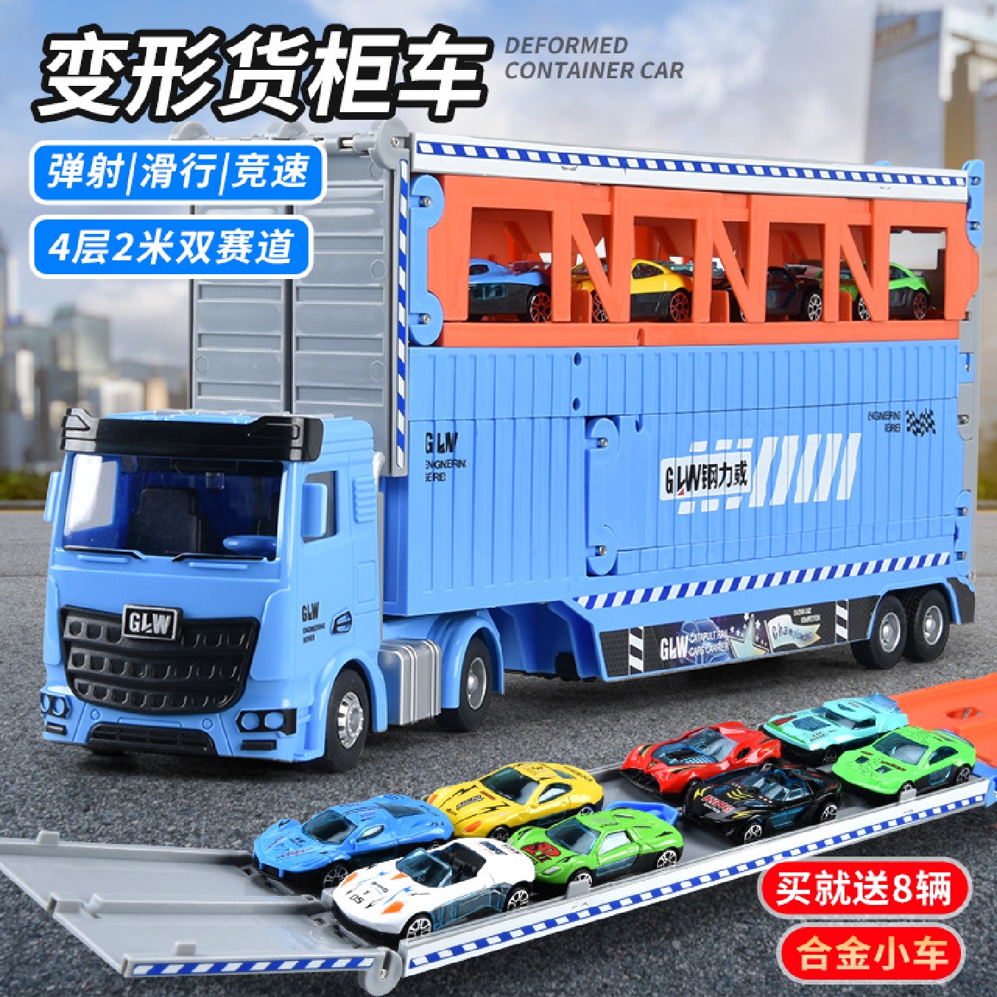 儿童玩具男孩变形弹射工程车合金小汽车轨道收纳5卡车2货车3-6岁4