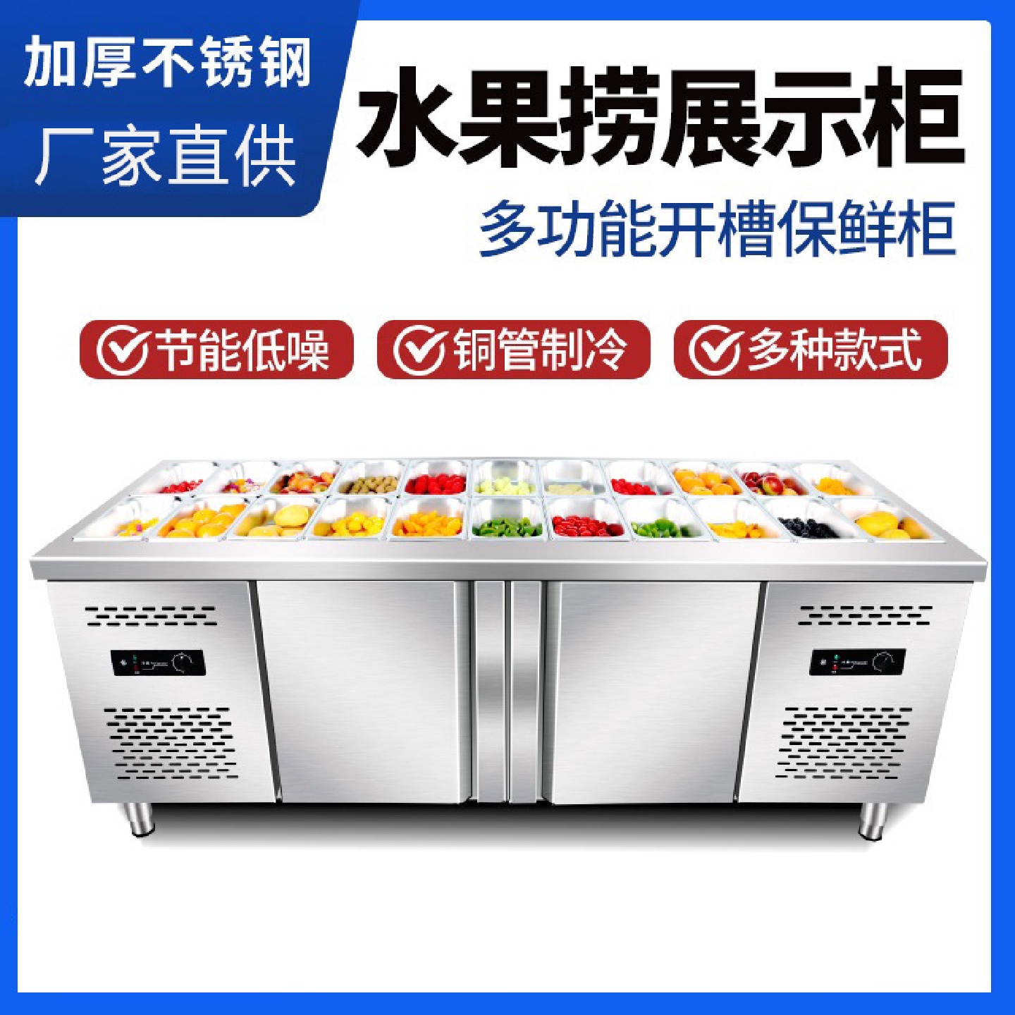 凉菜冰箱冰柜冷柜操作台商用开槽保鲜台沙拉台冷藏熟食卤菜展示柜