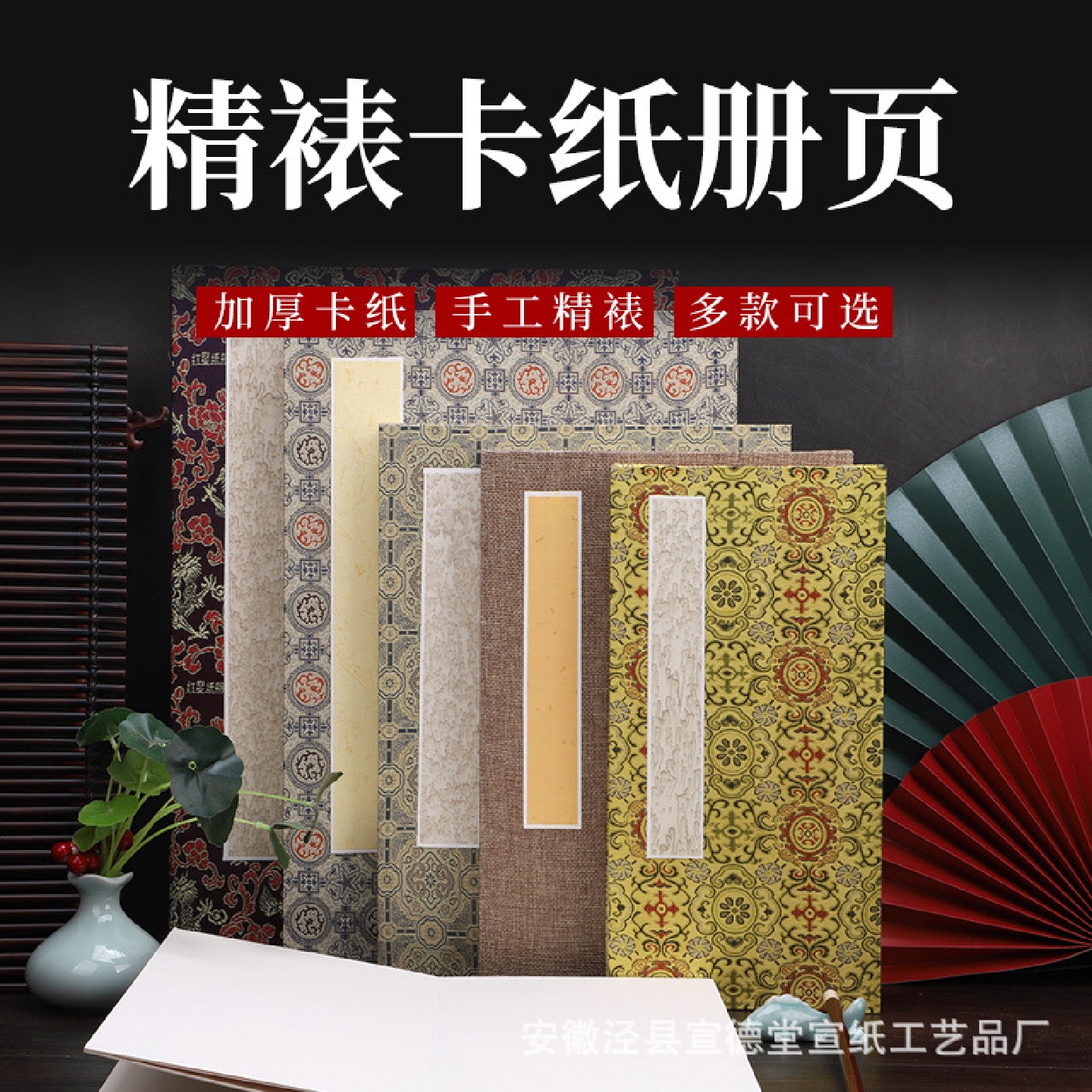 宣德堂卡纸册页双层加厚宣纸本空白折页书法国画写生作品纸创作