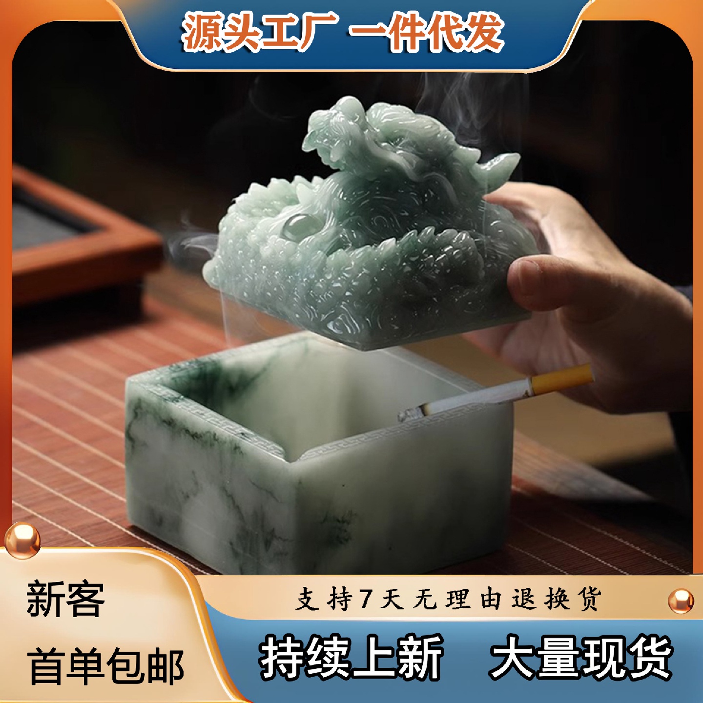 2025新款树脂玉色中式龙印烟灰缸功夫茶具配件办公客厅茶几烟灰缸