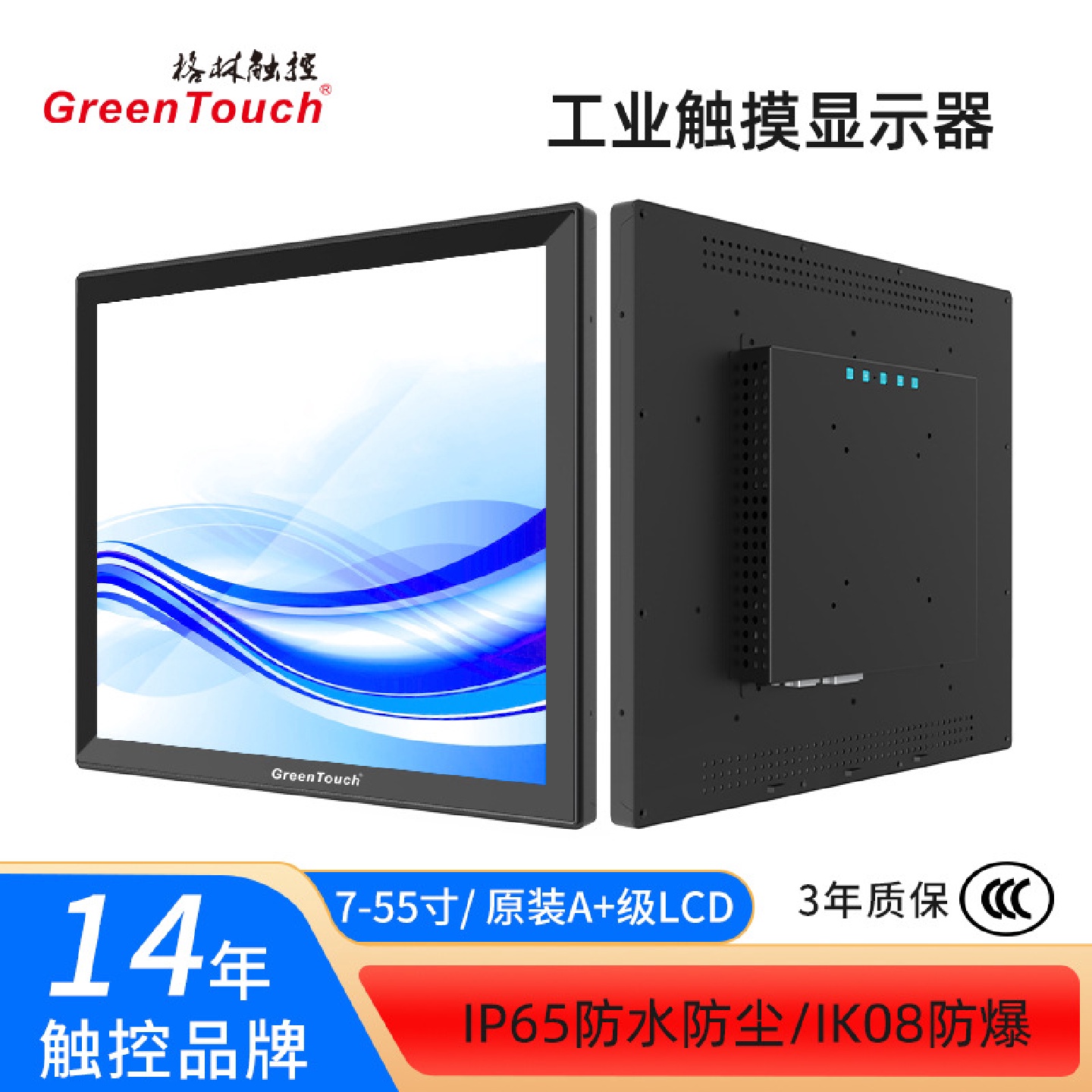 21.5寸16：9电容触摸显示器嵌入式安装工控高清显示