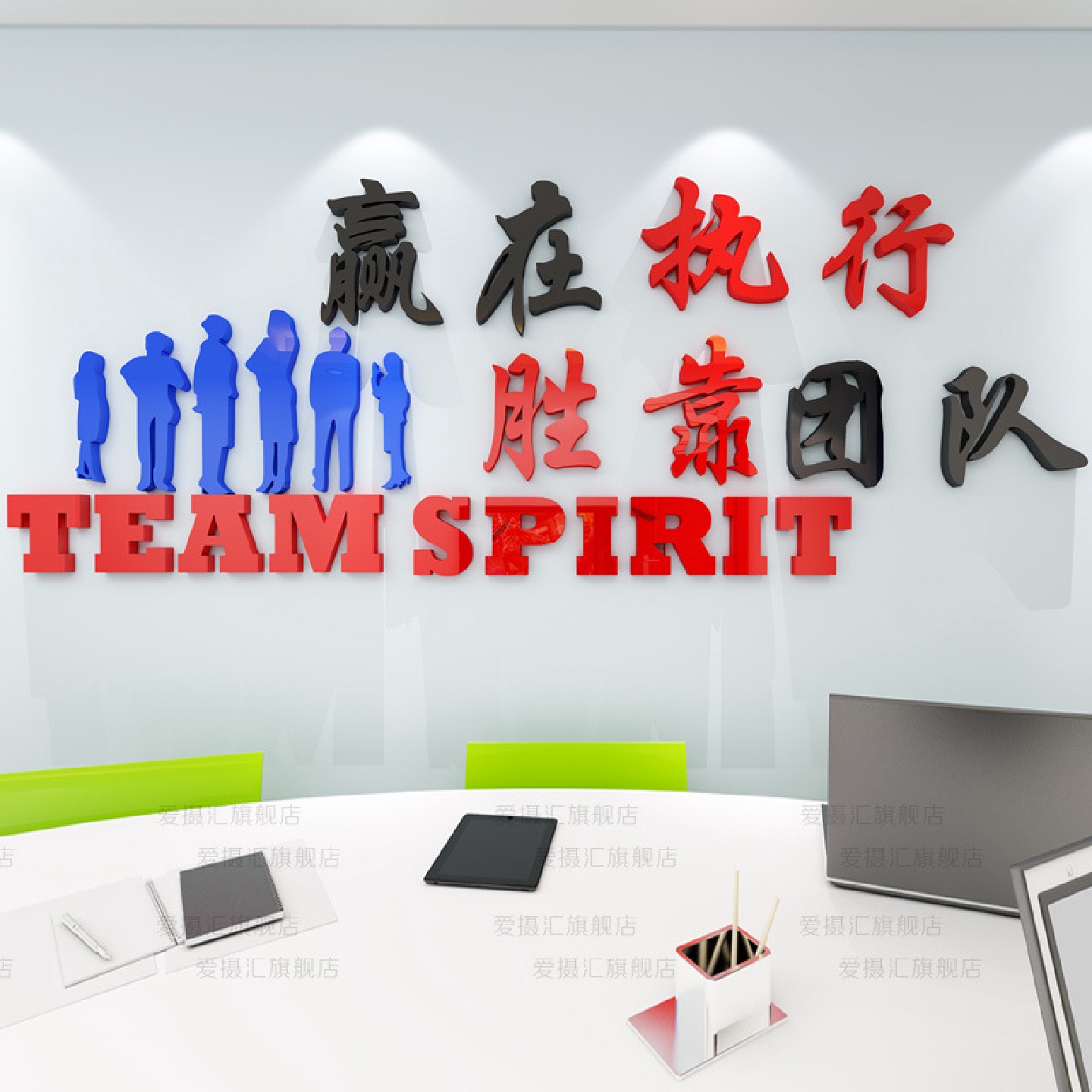公司企业办公室文化墙面装饰励志墙贴标语口号3d立体亚克力墙贴纸