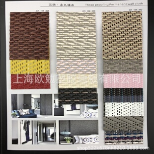 高档编织墙塑PVC编织地板编织墙布办公室餐厅别墅高档墙面墙布