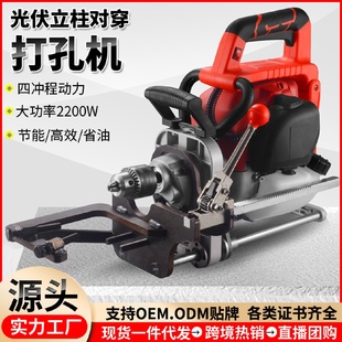 汽油光伏支架打对穿孔机器汽油钻孔机钢铁打孔神器光伏发电桩打洞